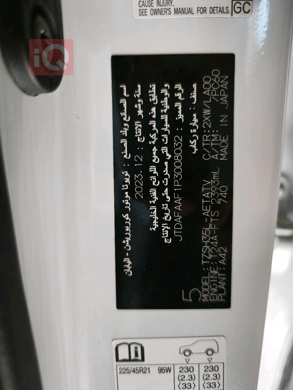 تويوتا كراون